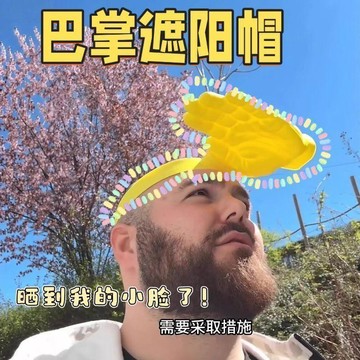 網紅同款巴掌遮陽帽3d打印搞怪手掌夏戶外防紫外線搞怪抽象帽子 出貨 防曬帽 防曬帽子遮臉防紫外線 可愛帽子 造型帽子