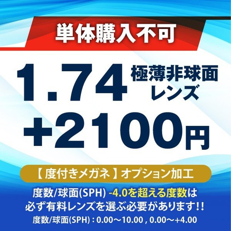 度付きメガネ ブルーライトカット 1.74極薄非球面レンズ 乱視 遠視 弾性フレーム 近視 軽量フレーム