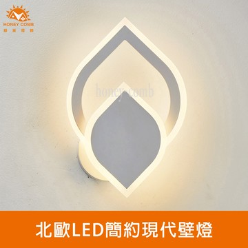 北歐LED簡約現代壁燈(V2227)
