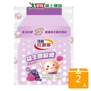比菲多軟糖(葡萄) 75G【兩入組】【愛買】