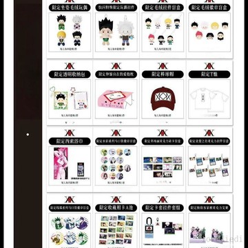 ✨下標禮贈 ✨【正版代】全職獵人2026代購上海快閃正品 坐姿限定毛絨掛件