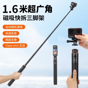 AC04S磁吸快拆三腳支架Gopro手持延長桿運動相機acePro2配件適用大疆action6/5Pro/nano自拍桿影石insta360X5