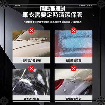 汽車隱形車衣保養改色膜護理劑液漆面保護膜翻新鍍晶瓷長效養護劑 可開發票✔Car Supplies 🚗臺灣出貨🚗