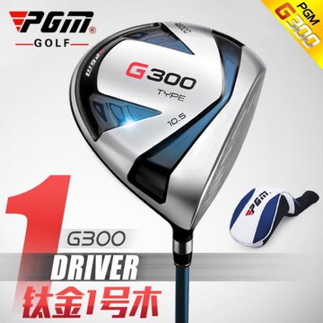 PGM 新款！高爾夫球桿 男士鈦金1號木 男士初學 帶桿頭套