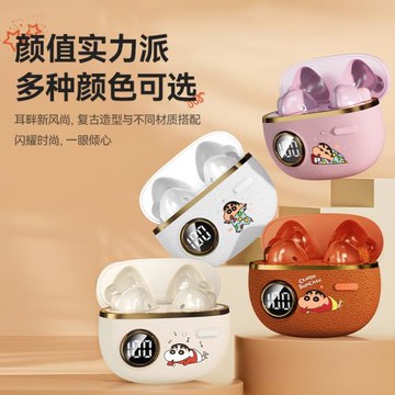 蠟筆小新高顏值耳機5.4芯片復古潮搭單雙耳自由切換超長續航