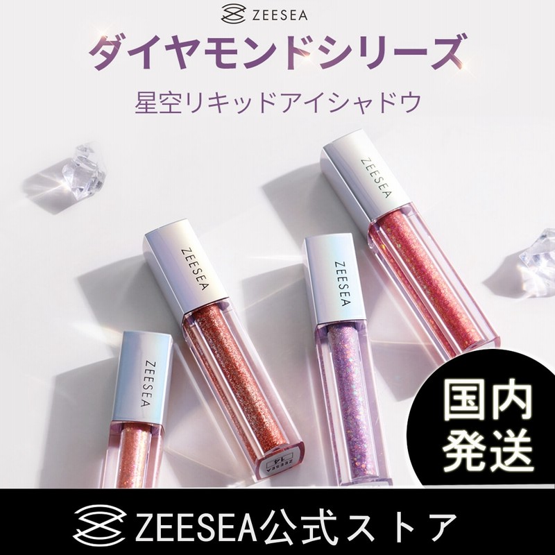 国内発送 Zeesea公式ストア Sns話題 ダイヤモンドシリーズ 星空リキッドアイシャドウ 液体アイシャドウ 2 8ｇ 偏光ラメ グリッター 通販 Lineポイント最大1 0 Get Lineショッピング