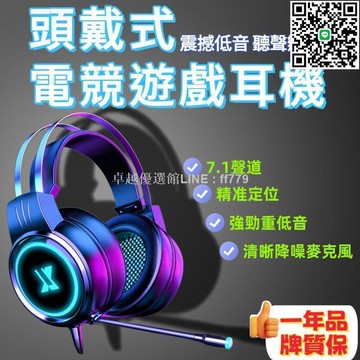 【卓越優選館】頭戴式電競遊戲耳機帶麥克風話筒專用桌上型電腦小智手機有線二合一
