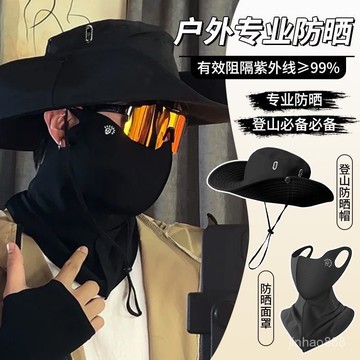 💥台灣現货💥 冰絲無痕面罩 冰絲護頸口罩 防曬面罩 騎行面罩 冰絲面罩 立體面罩 防曬帽 登山帽 遮陽帽 涼感面罩