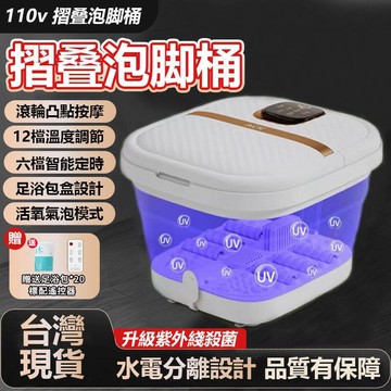 【雲渡小鋪】泡腳桶 泡腳機 110v 折疊 泡腳桶 恆溫 足浴桶 家用折疊泡腳桶 足浴機 足浴盆 按摩洗腳盆 洗腳桶