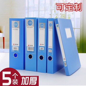 加厚一體文件盒文件袋加厚檔案盒資料盒塑料pp文具盒辦公用品定制