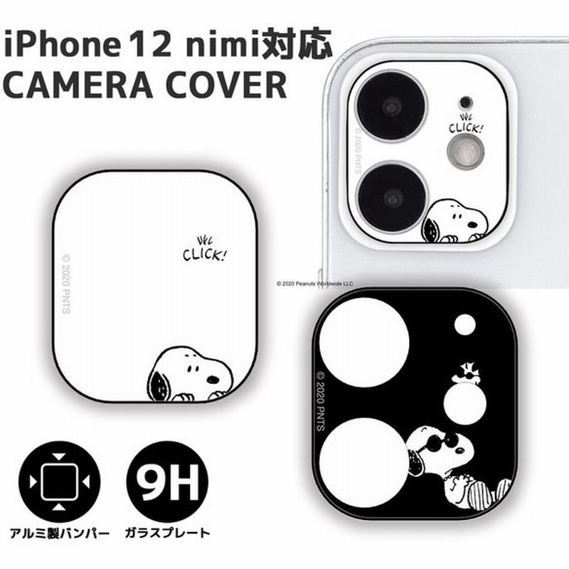 ピーナッツ Iphone12 Mini 対応カメラカバー スヌーピー ジョー クール Iphone 12 ミニ かわいい キャラクター 高透過率 耐衝撃 指紋 皮脂防止 人気 ガラス 通販 Lineポイント最大0 5 Get Lineショッピング