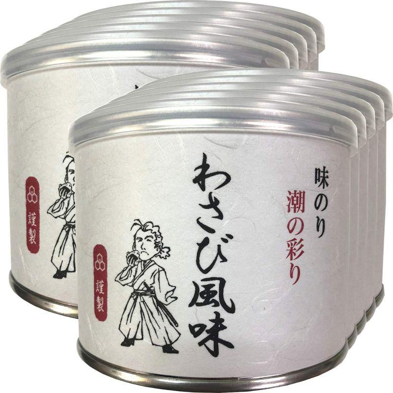 高級ギフト味付海苔 わさび風味 全型6枚 8切48枚×10個セット 巣鴨のお茶屋さん 山年園