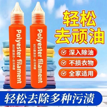 🔥桃園有貨🔥應急衣服衣物辣椒油一擦靈去油漬筆清潔免水洗大容量強效去漬筆 衣物去漬筆 去漬棒 去汙去漬筆 去汙膏 去污筆