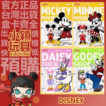【小穎玩具】迪士尼  米奇 米妮 黛西 吊卡 公仔 擺件 禮物 POPMART 泡泡瑪特