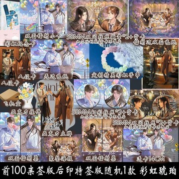 【青檸書城】正版《彩虹琥珀》全一冊+贈品 木更木更著 店取１單最多４本書