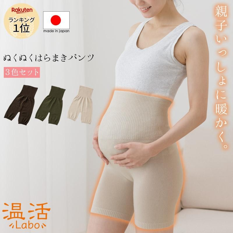 腹巻きパンツ3色組セット 温活Labo はらまき 腹巻 日本製 レディース