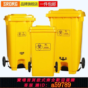 【台灣公司 可打統編】醫療腳踏腳踩垃圾桶危廢垃圾桶黃色醫用醫院大容量帶蓋診所清倉