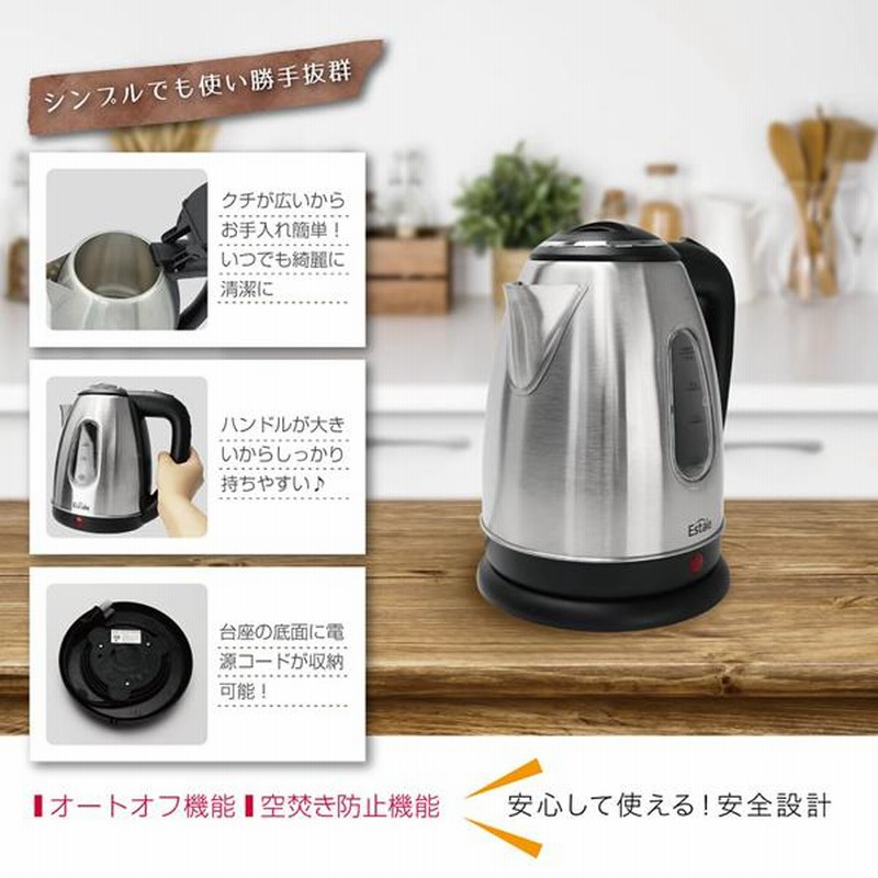 電気ケトル ステンレス 1.8L 大容量 コードレス おしゃれ オート