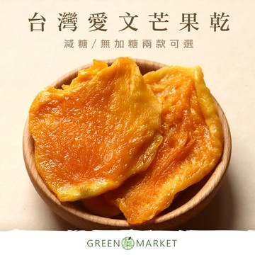 【菓青市集】台南玉井愛文芒果乾 減糖 140G