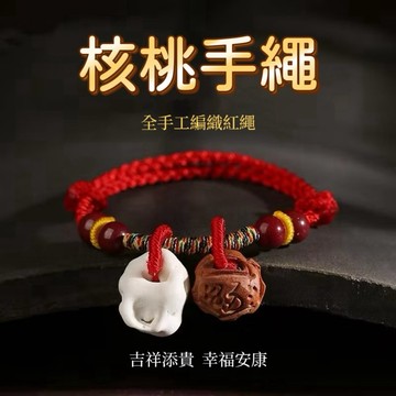 幼童紅繩 小孩手繩 硃砂手繩 保平安紅繩 天然桃核豬驚骨寶寶嬰