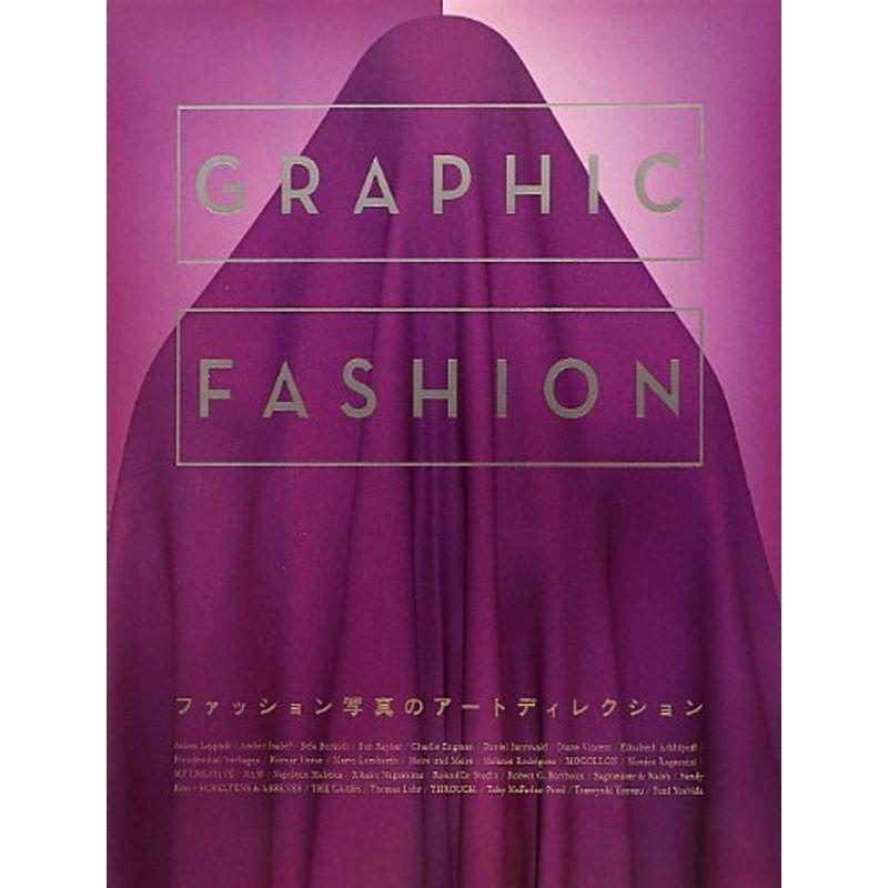 GRAPHIC FASHION -ファッション写真のアートディレクション