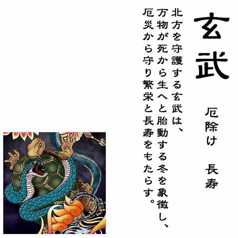 のぼり旗 子供の日 端午の節句 五月 幟旗 6m 90cm 四神降臨 丈夫