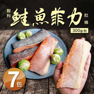 【築地一番鮮】智利寬版3cm鮭魚肚條7包(300g/包)