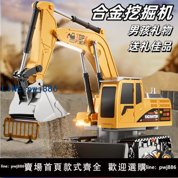 【台灣公司 可打統編】大號遙控挖掘機男孩玩具車合金工程汽車兒童電動挖土機挖機大型5
