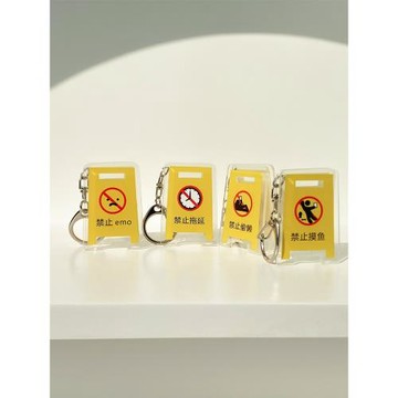 「禁止emo」創意ins圖標幽默搞笑鑰匙扣多功能夾子書包裝飾小掛件