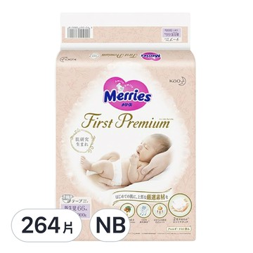 Merries 妙而舒 日本製 First Premium 頂柔舒護黏貼型尿布 ~5kg  NB  264片