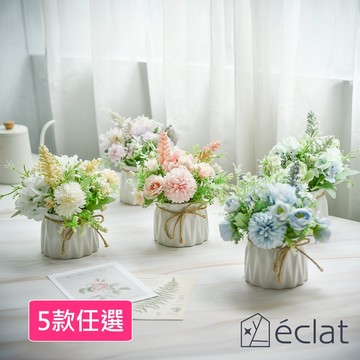 【éclat】北歐ins風仿真迷你療癒陶瓷麻繩小盆栽/桌面裝飾擺設/花藝擺件_5款任選