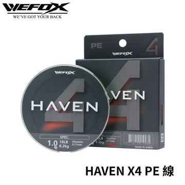 WEFOX HAVEN X4 綠色PE線 單色PE線 耐磨PE線 高拉力 N194
