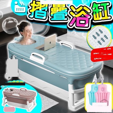 【川澤百貨】折疊浴缸 泡澡桶 折疊浴缸 浴盆 折疊澡盆 摺疊泡澡 沐浴桶 兒童澡盆 洗澡盆 嬰兒澡盆 洗澡桶 沐浴桶 澡