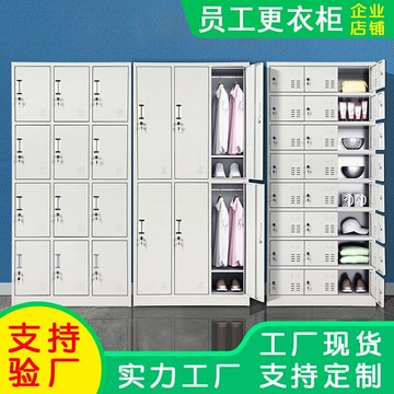 【可開發票】鋼製更衣櫃員工儲物櫃鐵皮櫃健身房存包櫃車間宿舍浴室帶鎖更衣櫃