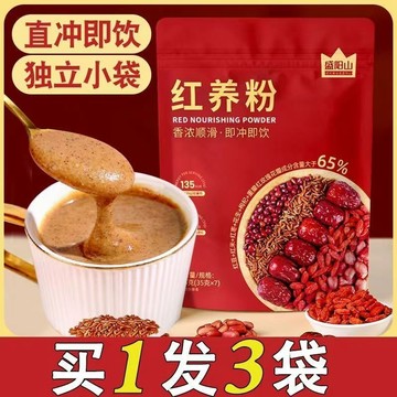 盛陽山紅養粉正宗紅棗枸杞紅豆五谷雜糧沖泡即食五紅粉代餐