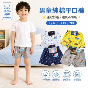 【台灣製 男童 兒童角褲】兒童內褲 童內褲 童褲 男童褲 男童內褲 童三角褲 內褲 兒童三角褲 兒童褲 男生童褲 台灣製