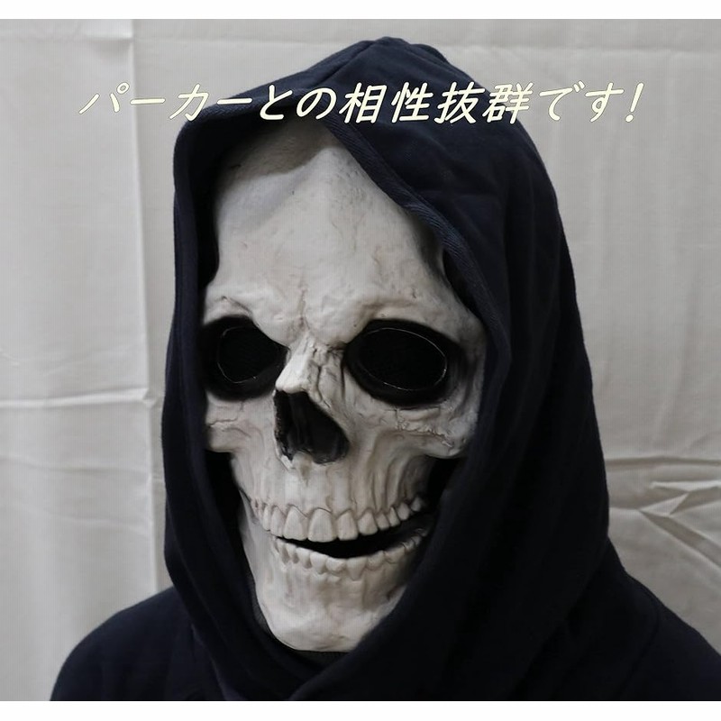 がいこつマスク スカルマスク がいこつのお面 黒いマスク付き