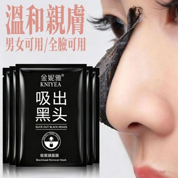 黑頭神器 粉刺貼 撕拉式面膜 吸黑頭 鼻膜 黑頭粉刺 吸黑頭 除粉刺 除黑頭 軟化粉刺 粉刺面膜