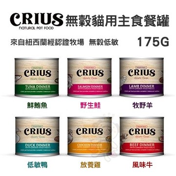 【12罐】紐西蘭 CRIUS克瑞斯 天然無穀貓用寵物主食餐罐 175g『寵喵樂旗艦店』