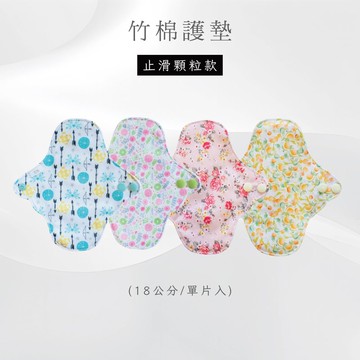 矽膠止滑設計 舒適 透氣 環保布護墊 / 漏尿防護 18 公分 (單片)