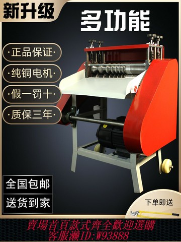 {台灣公司貨 可打統編}全自動剝線機廢銅線家用扒皮機小型電動電纜線去皮機剝皮機拔線機