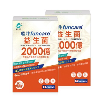 funcare 2000億益生菌30包/盒X2(日本原裝進口)