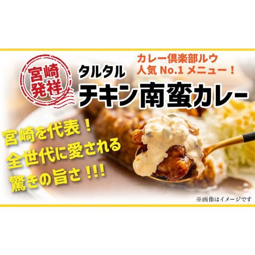 ふるさと納税 宮崎県 都城市 カレー倶楽部ルウのチキン南蛮カレーお試し5食カレーチーズ饅頭セット_AA-2707_(都城市) ビーフカレー(180g×5パック) チキ…