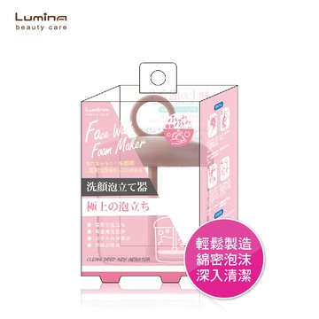 Lumina洗面乳濃密起泡器