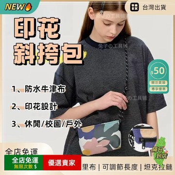 桃園出貨🔥2025夏季新品原創印花小斜背包小眾設計手機包男女休閒運動挎包 背包 手機包 小包 斜背小包 隨身小包BB