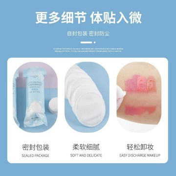 🔥熱銷爆款🔥三層壓邊雙面雙效圓形化妝天然棉卸妝棉溼敷兩用網紋平紋卸妝✨好物甄選