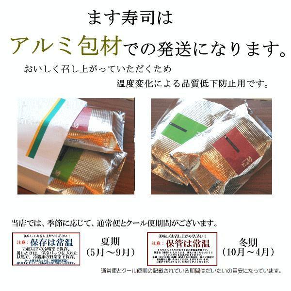 旨味ます寿司と富山の蒲鉾３種セット（赤巻、昆布巻、白えび豆蒲 クール便商品）