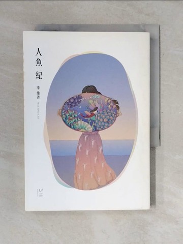 【書寶二手書T7／一般小說_V4B】人魚紀_李維菁