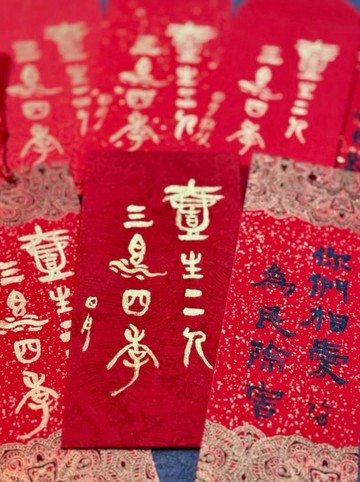 【書法客製-篆隸楷行】客製手寫書法/紅包袋/婚禮書籤/新婚禮