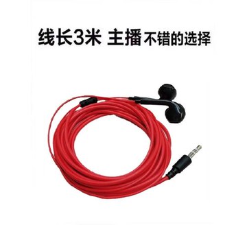 半入耳式監聽耳塞圓孔有線耳機2米3米長線主播聲卡鋼琴K歌3.5mm